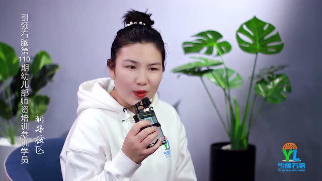 引領右腦第110期參訓講師收獲